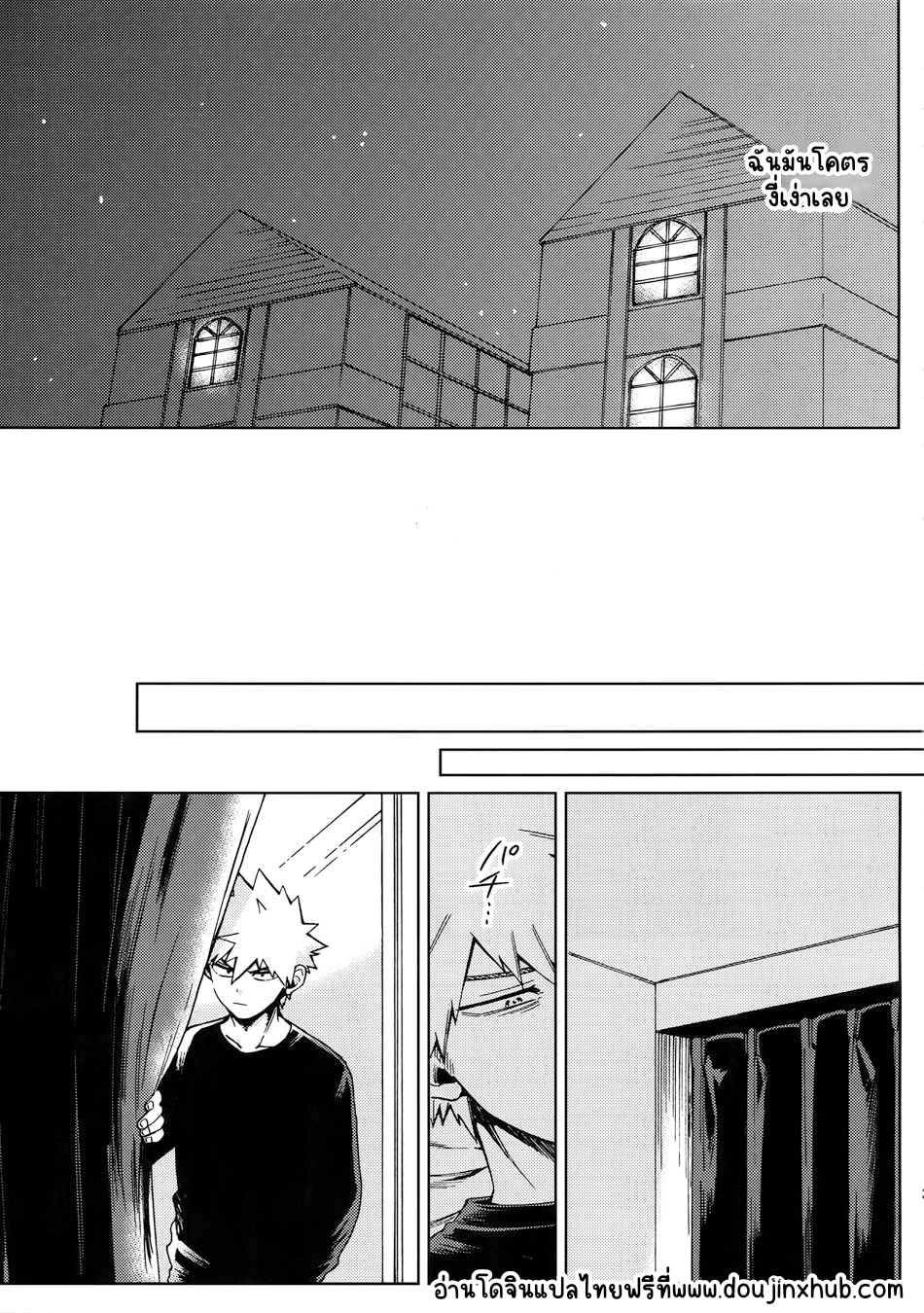 ยังไงก็รัก-33